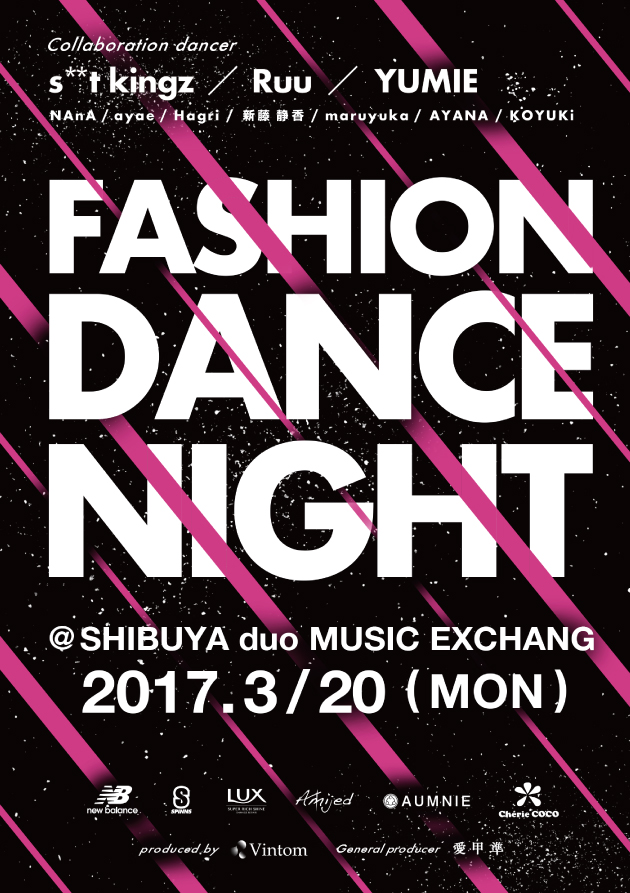 「ファッション×ダンス」をテーマにした注目のイベント『FASHION DANCE NIGHT』　チケットが即完売したことで問い合わせが殺到。