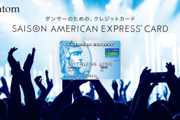 「Vintom」と「クレディセゾン」がコラボし、ダンサーのためのクレジットカードが誕生！
