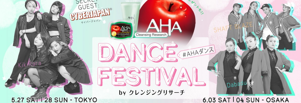 AHA Dance Festival by Cleansing Research