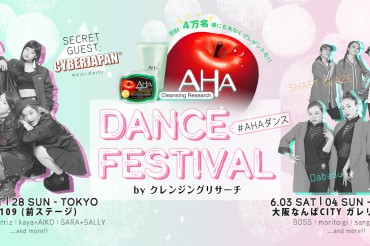 AHA Dance Festival by Cleansing Research