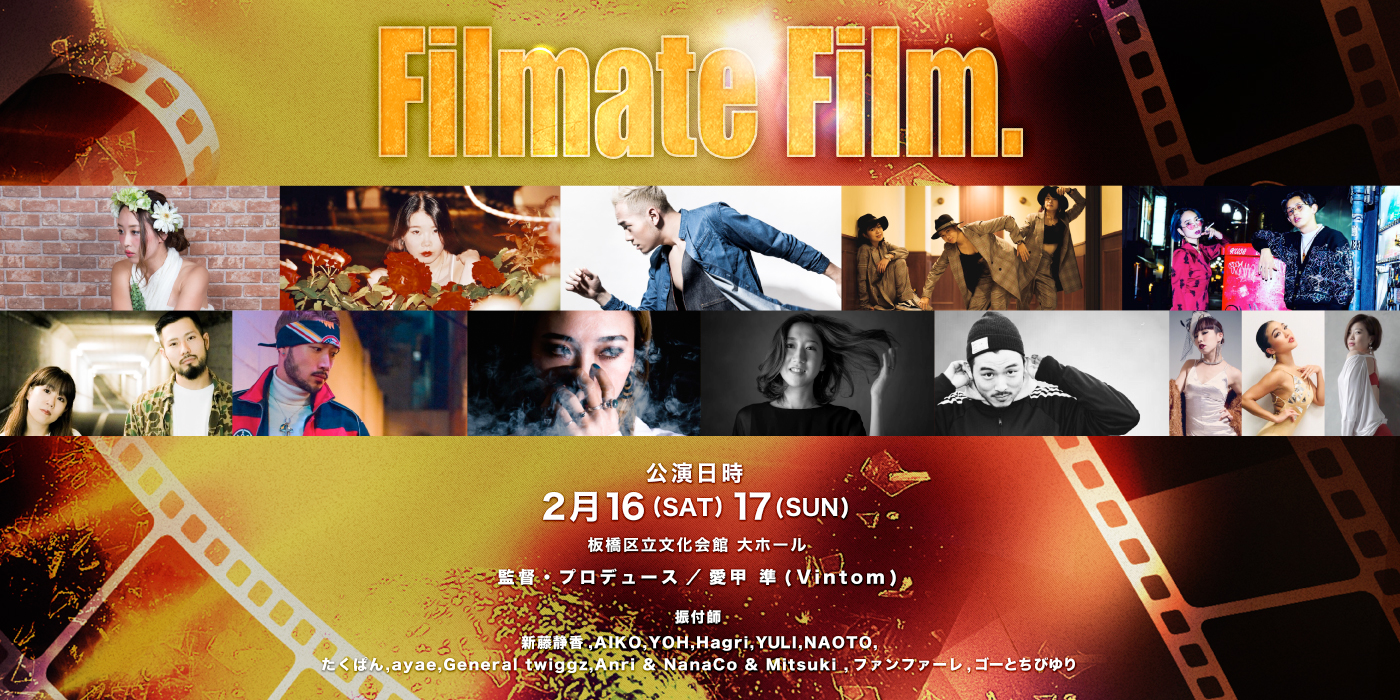 Filmate Film Vintom