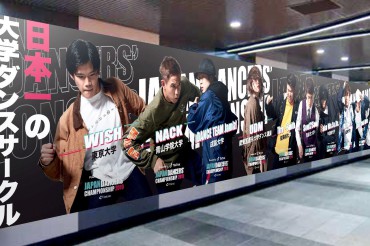 『J.D.C.』が渋谷駅地下道をジャック！ 本日より1週間、約30メートルに渡って出場大学の代表者が掲載！