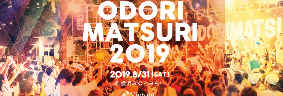 ODORI MATSURI 2019