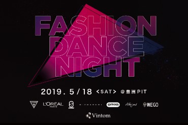 『FASHION DANCE NIGHT』第一弾出展ブランドが決定！！出演する豪華ダンサーやタレント陣は近日公開予定！