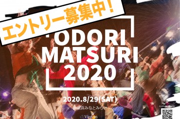 ODORI MATSURI 2020 エントリーページ