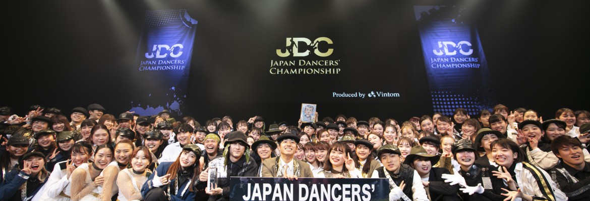 Japan Dancers’ Championship 2020 レポート