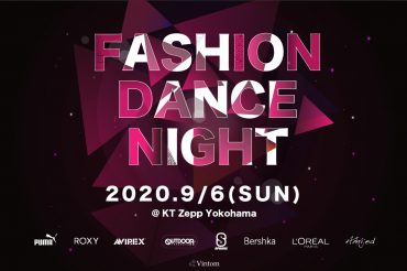 『FASHION DANCE NIGHT 2020』 今年も9月6日 KT Zepp Yokohamaにて開催決定！　PUMA、ROXY、AVIREX、Bershka等も新たに出展！！