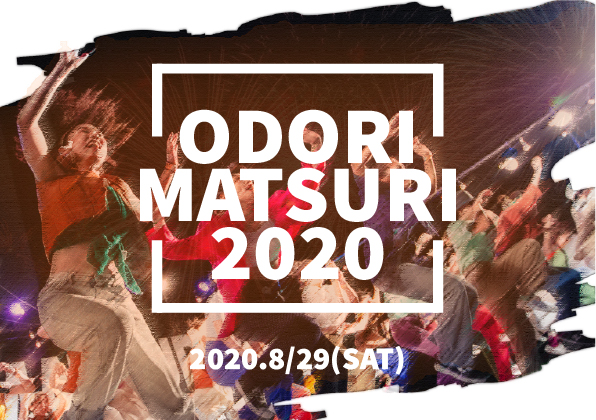 【出演者問診内容記入フォーム】ODORI MATSURI 2020