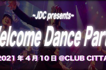 Welcome Dance Party 2021 <br class="br-sp">エントリー