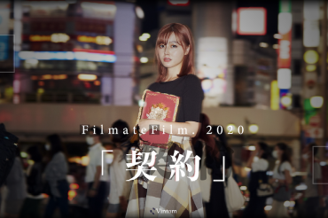 劇場版FilmateFilm.2020  延期のお知らせ