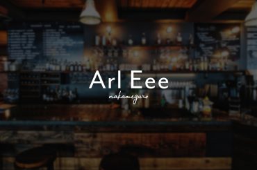 Cafe & Bar『Arl Eee』 3月GRAND OPEN！ 中目黒徒歩7分 目黒川沿い