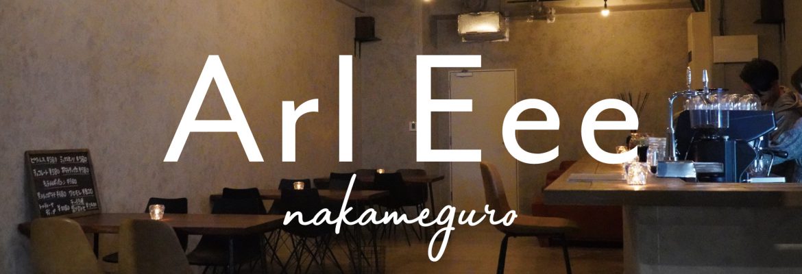 Cafe&Bar Arl Eee nakameguro