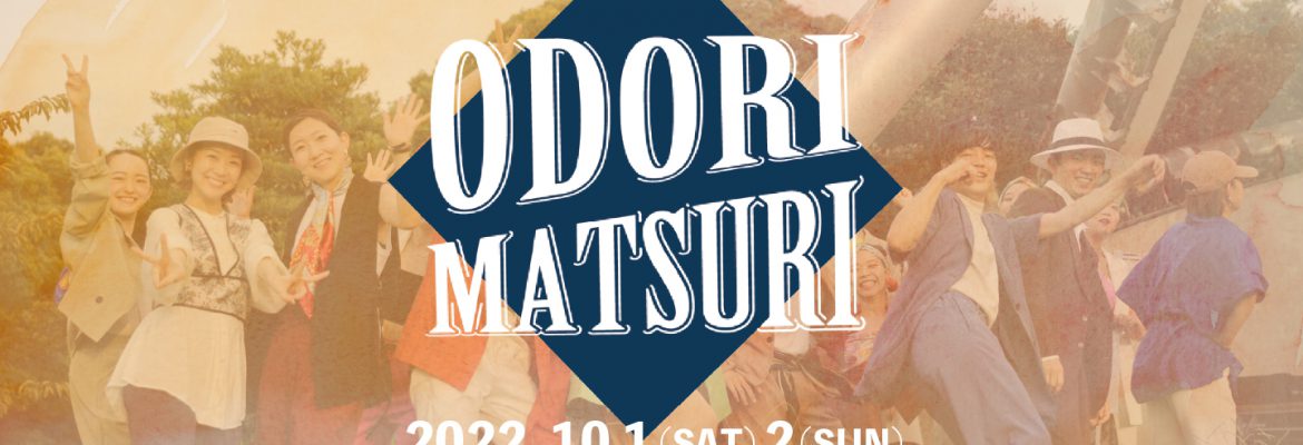 ODORI MATSURI 2022 in 大阪エントリー