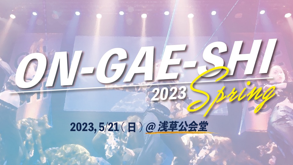 ON-GAE-SHI 2023 Spring in 東京 - Vintom