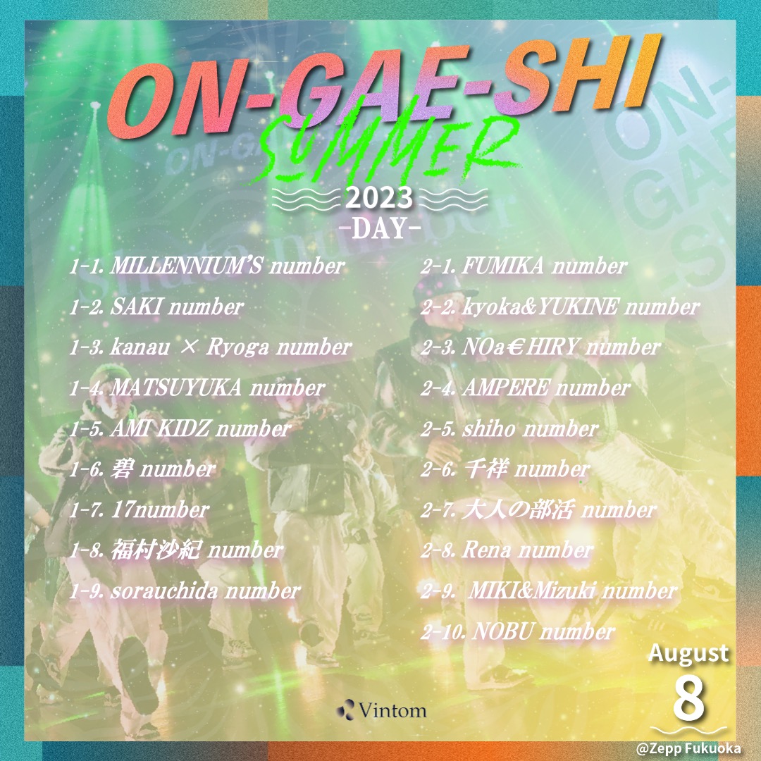 ON-GAE-SHI 2023 Summer - Vintom