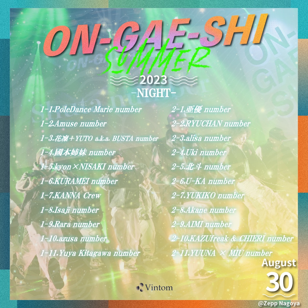 ON-GAE-SHI 2023 Summer - Vintom