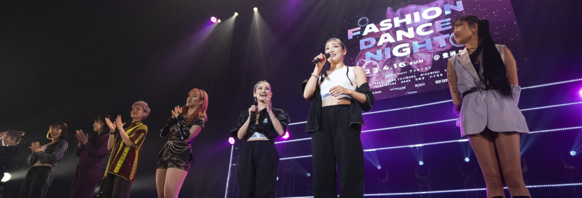 FASHION DANCE NIGHT 2023 レポート