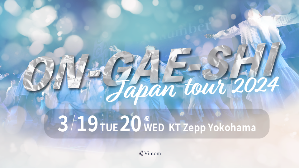 ONGAESHI 2024 Japan Tour in 東京 Vintom