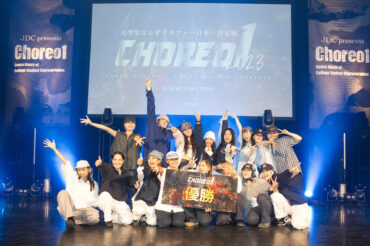 Choreo1 2023 大学生コレオグラファー日本一決定戦 レポート