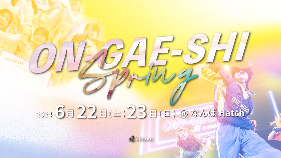 ON-GAE-SHI 2024 Spring in 大阪 エントリー - Vintom