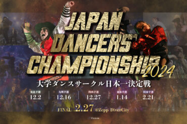 Japan Dancers’ Championship 2024
