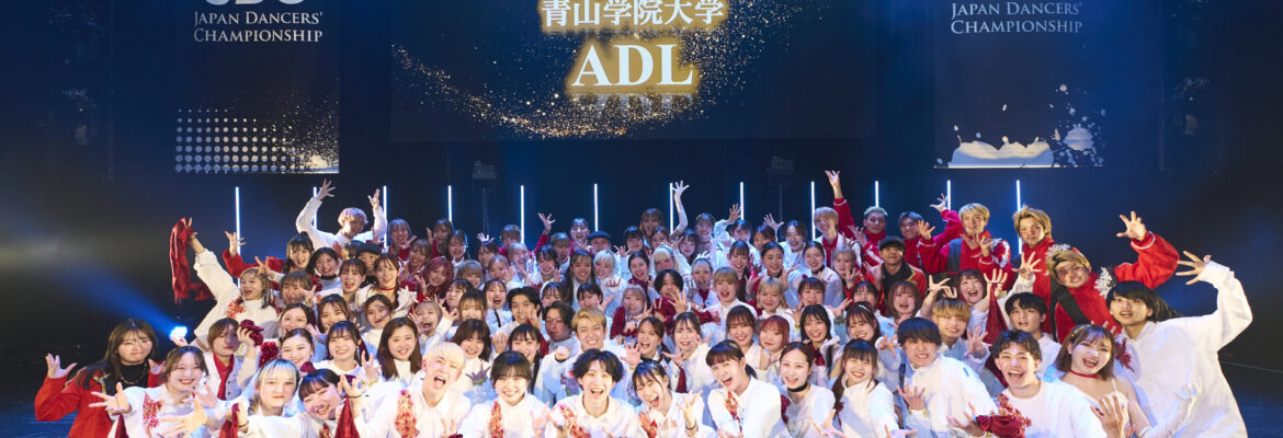Japan Dancers’ Championship 2024 レポート