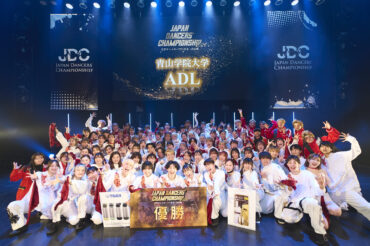 Japan Dancers’ Championship 2024 レポート