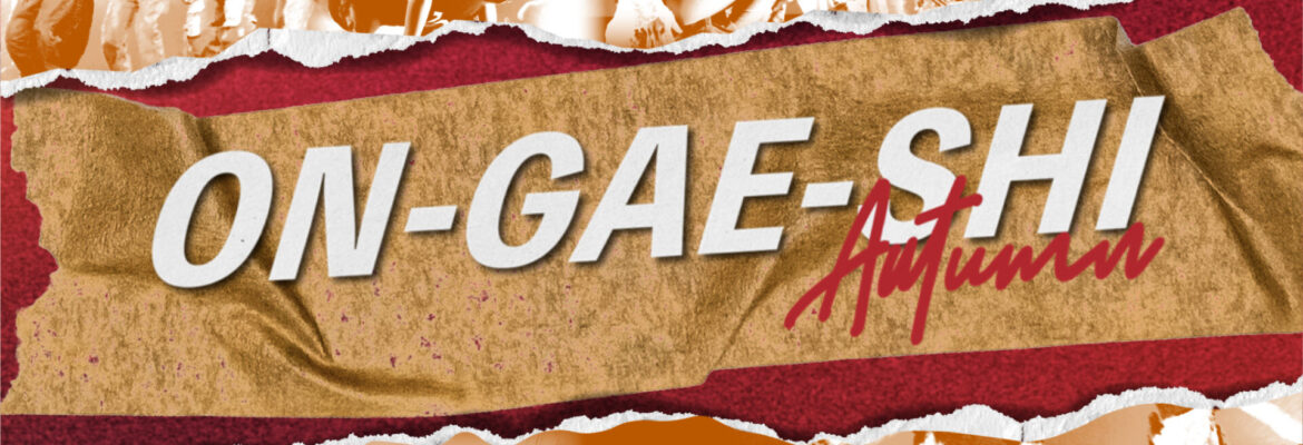 ON-GAE-SHI 2024 Autumn in 名古屋 エントリー