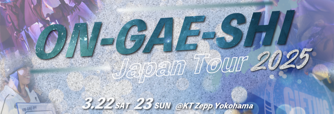 ON-GAE-SHI 2025 Japan Tour in 東京
