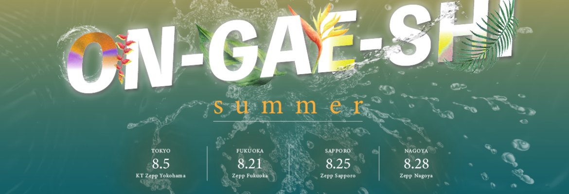 ON-GAE-SHI 2025 Summer エントリー