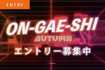 ON-GAE-SHI 2025 Autumn エントリー