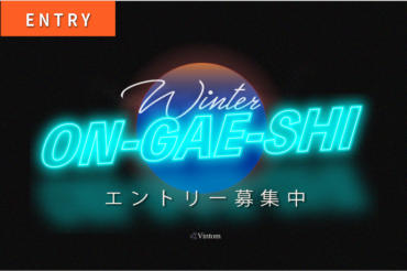 ON-GAE-SHI 2025 Winter in 大阪 エントリー
