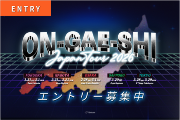 ON-GAE-SHI 2026 Japan Tour エントリー