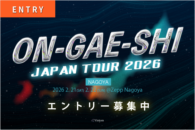 ON-GAE-SHI 2026 Japan Tour in 名古屋エントリー