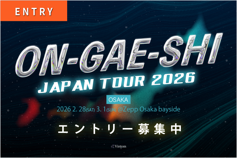 ON-GAE-SHI 2026 Japan Tour in 大阪 エントリー