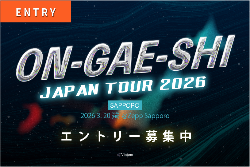 ON-GAE-SHI 2026 Japan Tour in 札幌エントリー