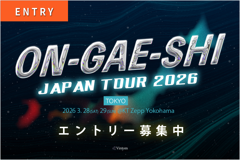 ON-GAE-SHI 2026 Japan Tour in 東京エントリー
