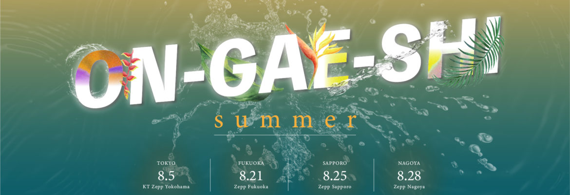ON-GAE-SHI 2025 Summer