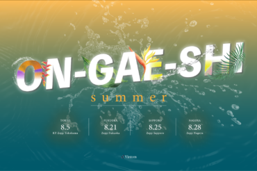 ON-GAE-SHI 2025 Summer