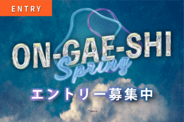 ON-GAE-SHI 2026 Spring in 大阪 エントリー