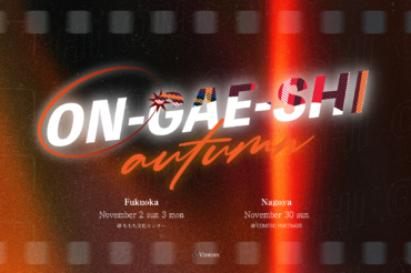 ON-GAE-SHI 2025 Autumn