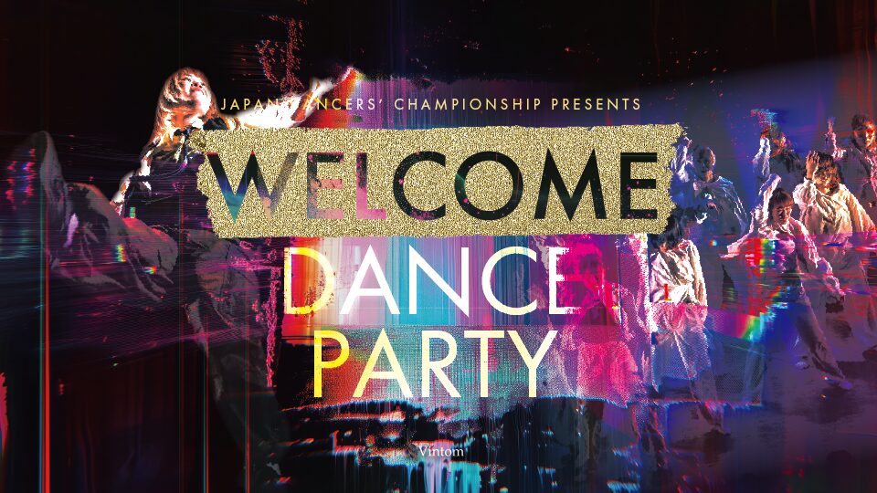 WELCOME DANCE PARTY 2026 エントリー