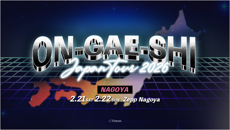 ON-GAE-SHI 2026 JapanTour 名古屋